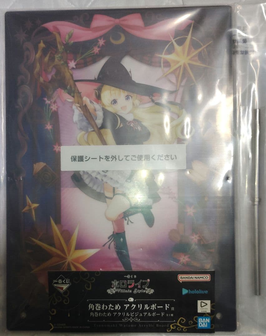 一番くじ ホロライブ　～Villain Style～まとめ