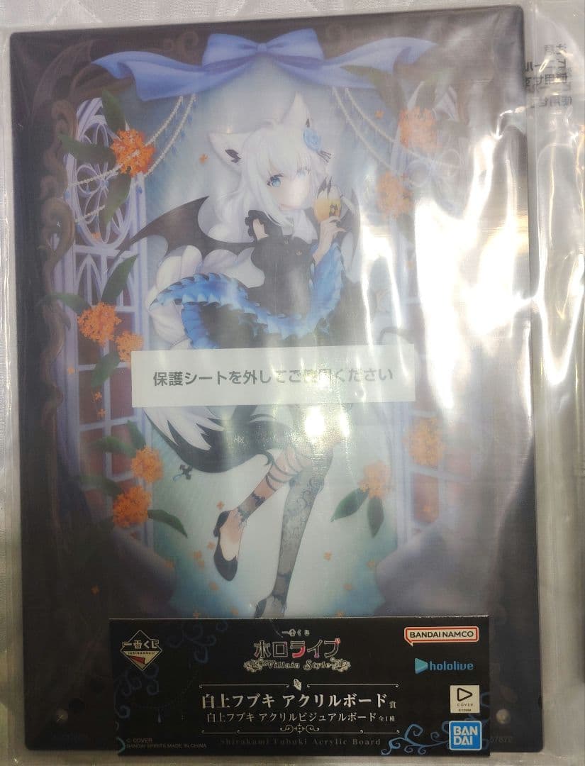 一番くじ ホロライブ　～Villain Style～まとめ