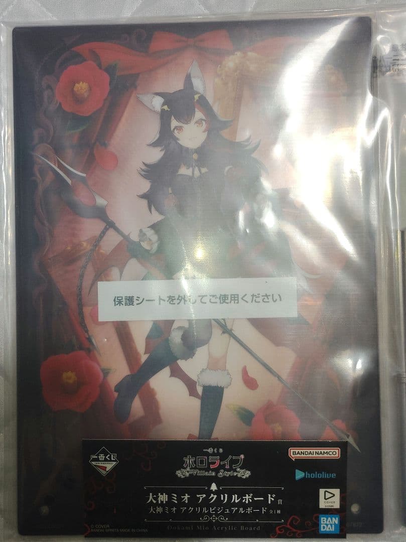 一番くじ ホロライブ　～Villain Style～まとめ