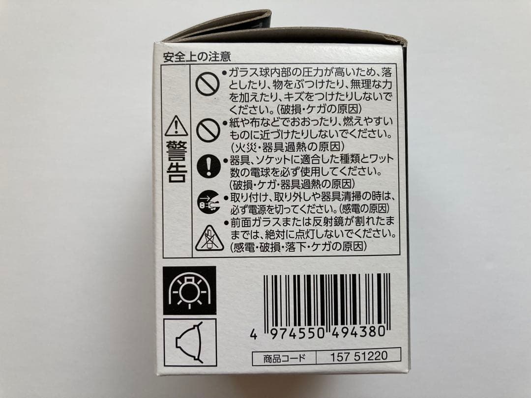 東芝ネオハロビーム60W形110V用　6個