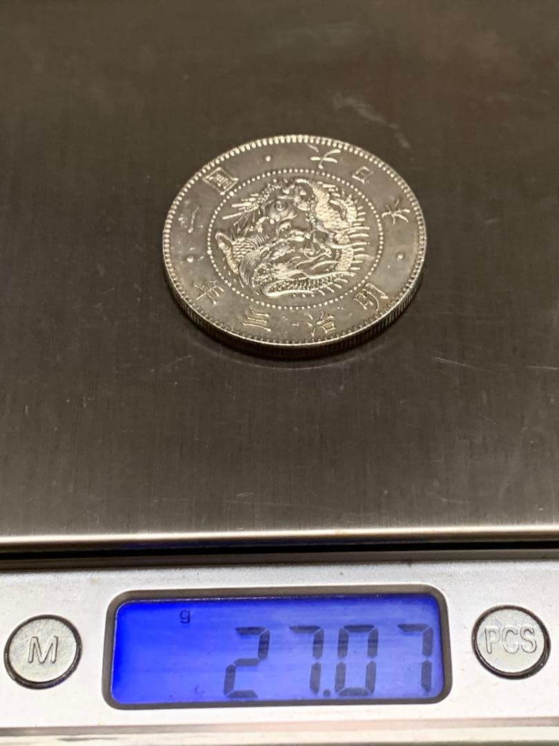 　一圓銀貨　明治三年