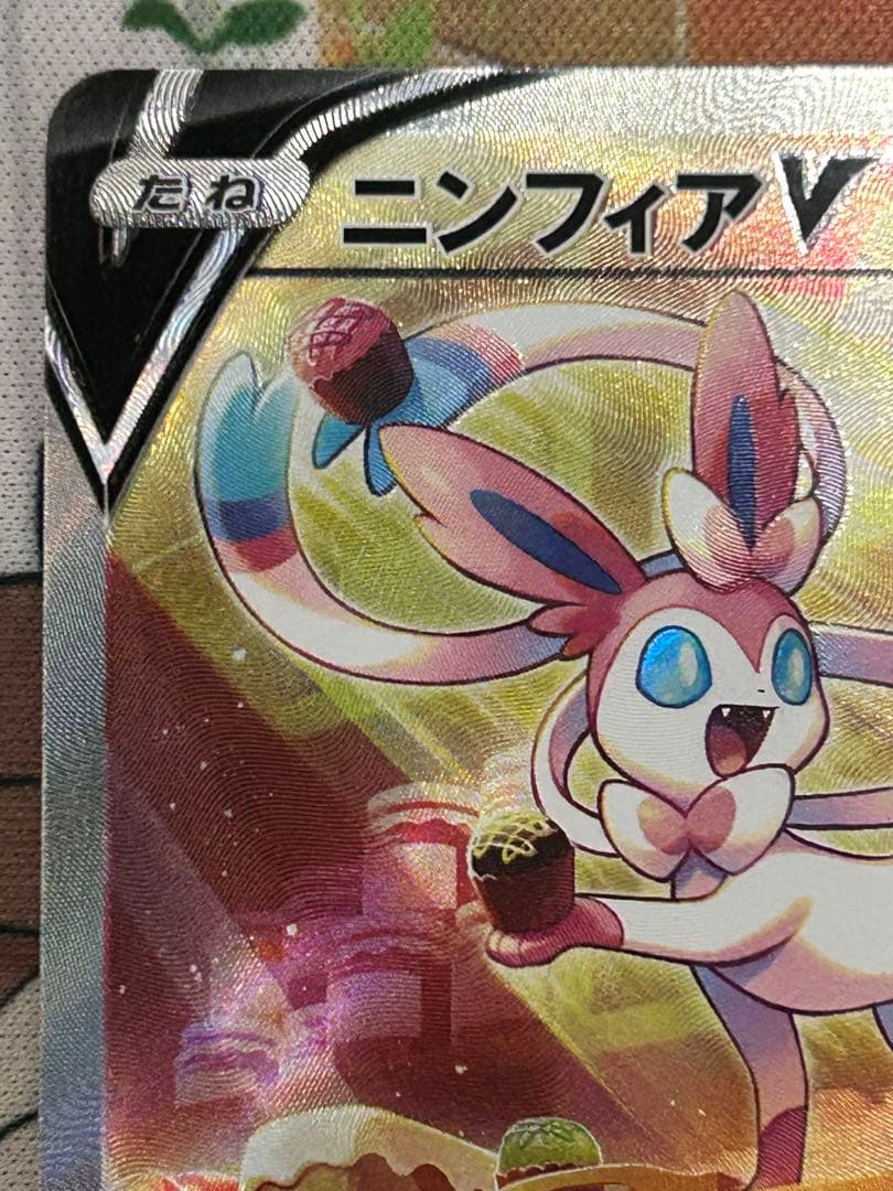 ニンフィア V SA イーブイヒーローズ