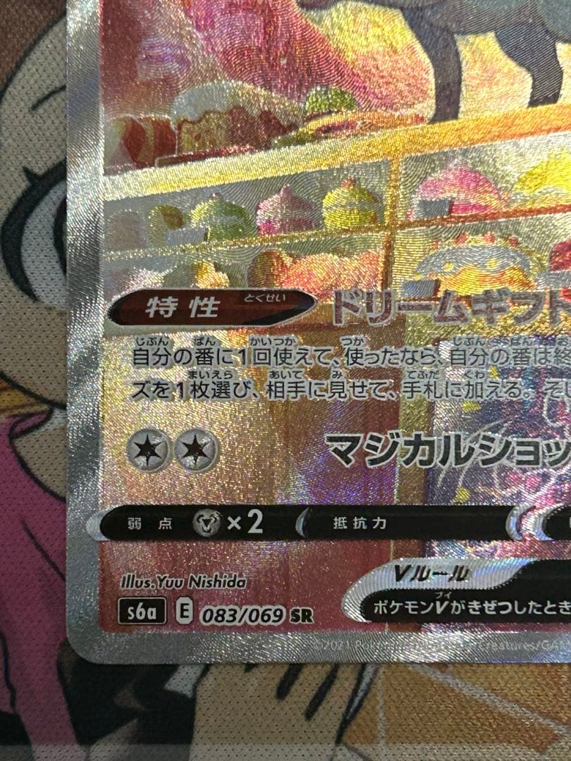 ニンフィア V SA イーブイヒーローズ