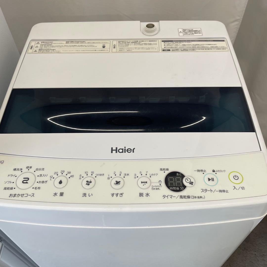 394 設置無料　1人暮らし　冷蔵庫　洗濯機 綺麗　新生活　ニトリ