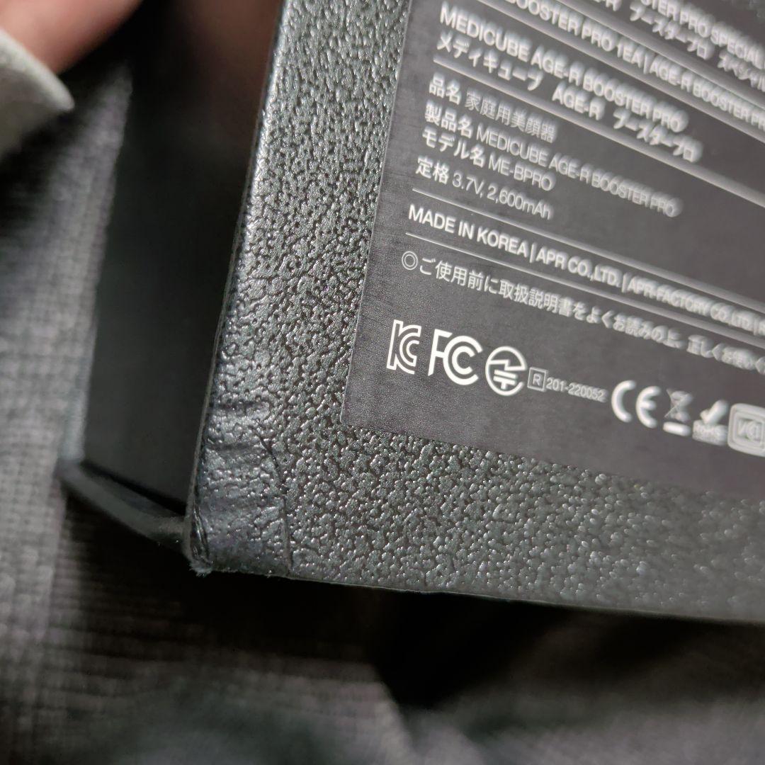 _*a様 【正規品】メディキューブ AGE-R ブースタープロスペシャルギフトセ