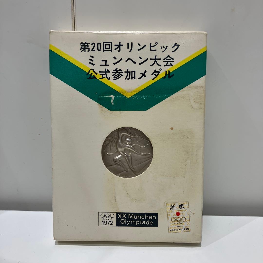 ★値下げ★ 純銀メダル30g 1972年 ミュンヘンオリンピック記念硬貨 メダル