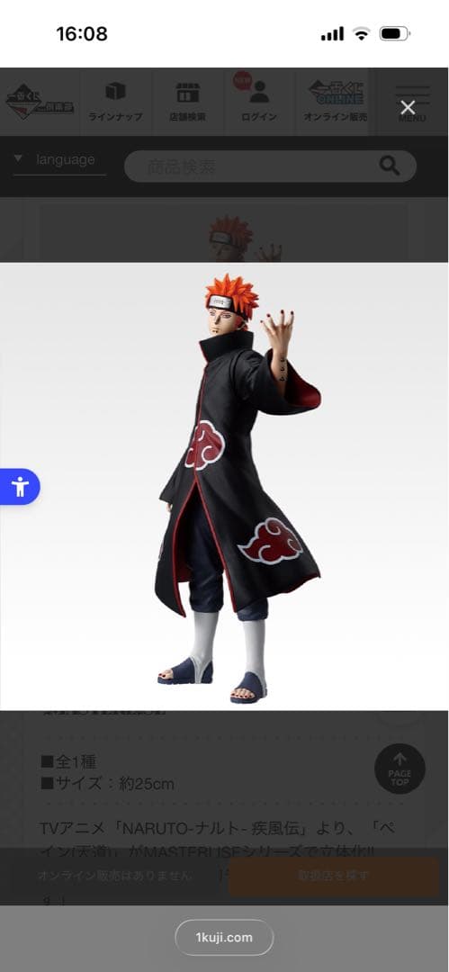 NARUTO ナルト　一番くじ　コンプリートセット　未開封品300円スタート