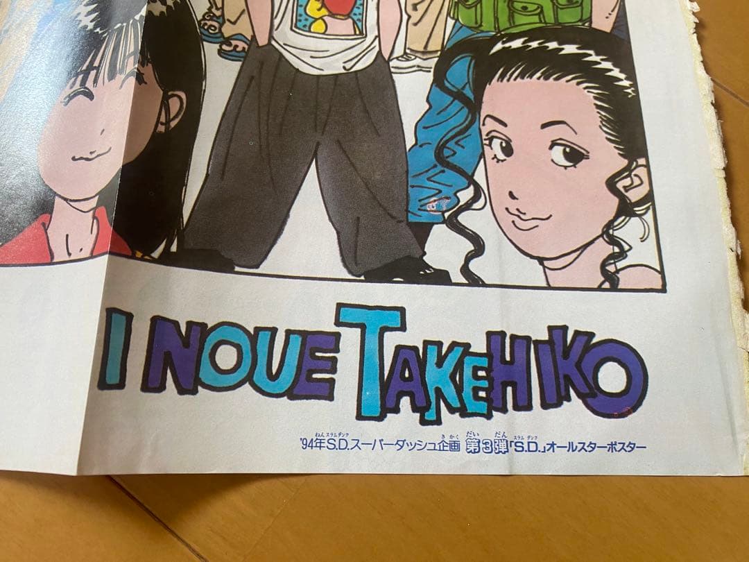 スラムダンク　1994 ポスター