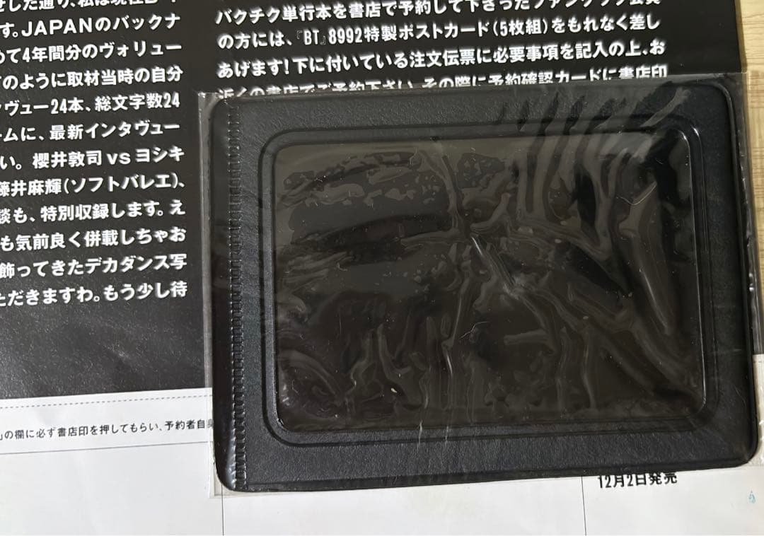 激レア BUCK-TICK FC 会報誌 No.6からNo.25 会員 特典