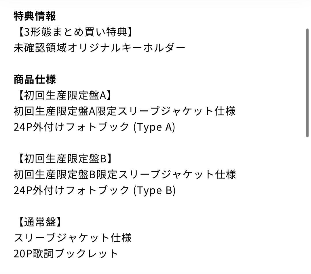 【新品未開封】Number_i 「No.Ⅱ」初回生産限定盤セット