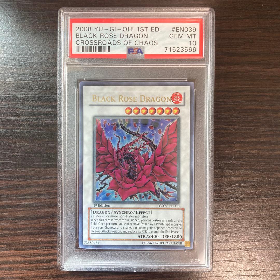 PSA10 1st 英語 ブラックローズドラゴン　ウルトラレア　鑑定品　遊戯王