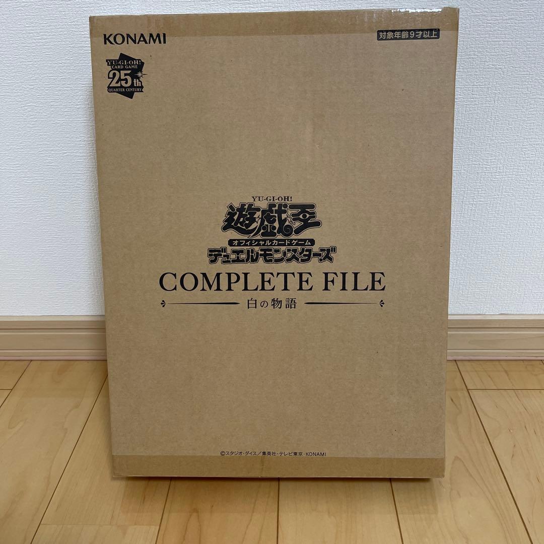 遊戯王OCG白の物語 コンプリートファイ COMPLETE FILE