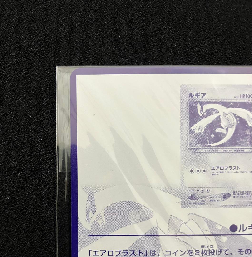 【T1708】ポケモンカードGB2 GR団参上！の購入者特典未開封ポケモンカード