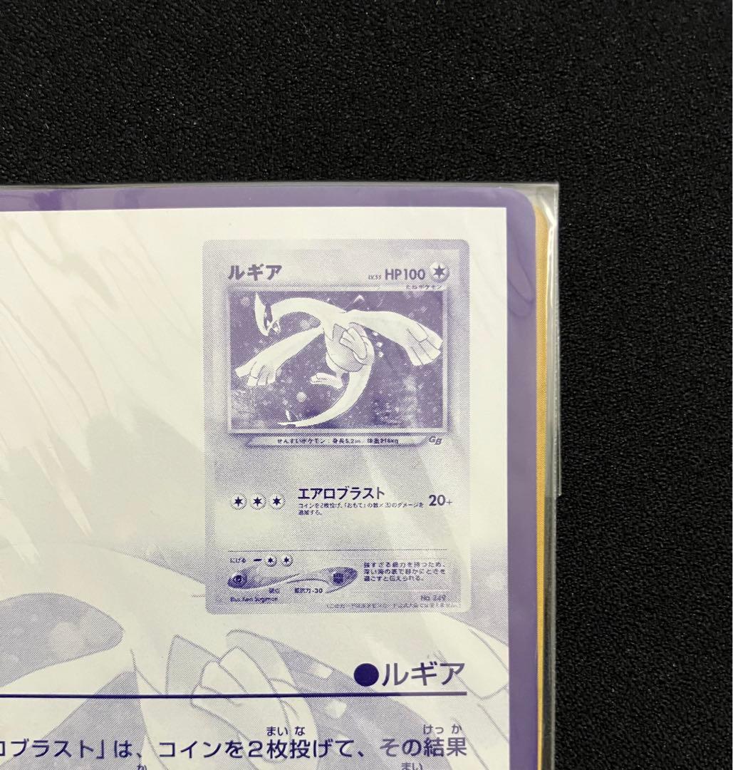 【T1708】ポケモンカードGB2 GR団参上！の購入者特典未開封ポケモンカード