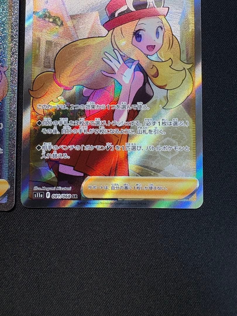 m*a様 ポケモンカード　セレナ SR セレナHR 2枚セット