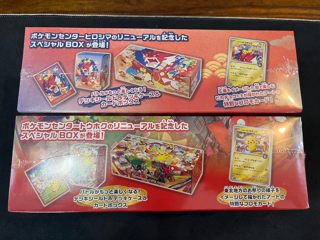 ポケモンセンター スペシャルBOX 2種セット②