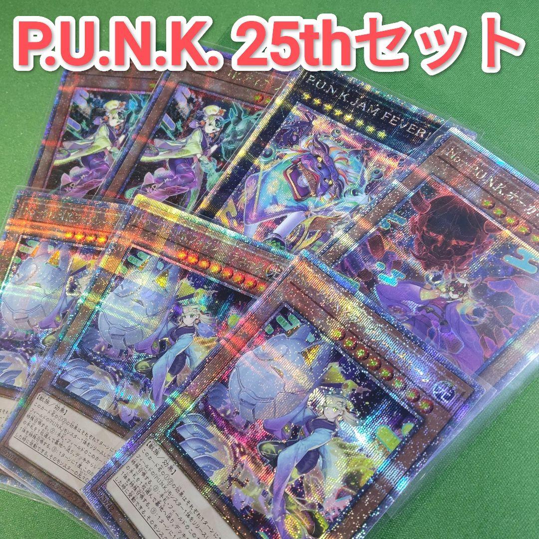 遊戯王　P.U.N.K.　25thセット　ディア・ノート　フォクシー・チューン