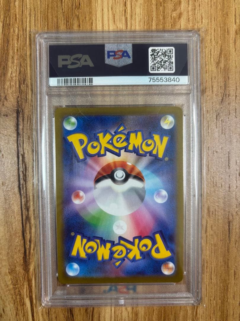 ポケモンカード　ヒナツsr PSA10