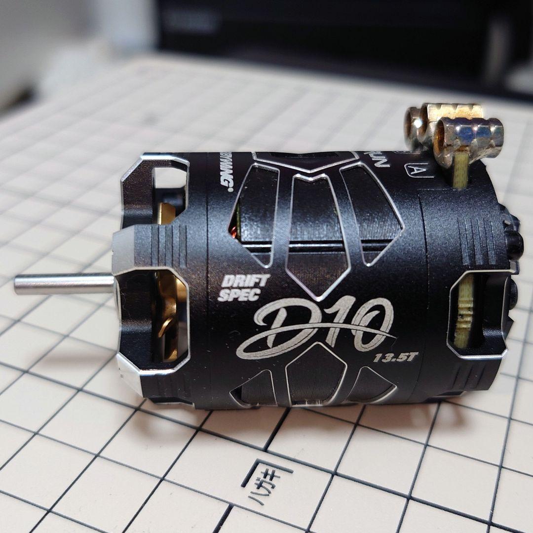 HOBBYWING XERUN D10 13.5T センサーブラシレスモーター