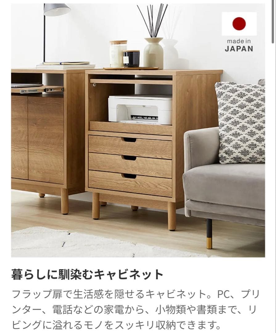 【値下げ】LOWYA プリンター　キャビネット サイドボード　チェスト　充電ステ