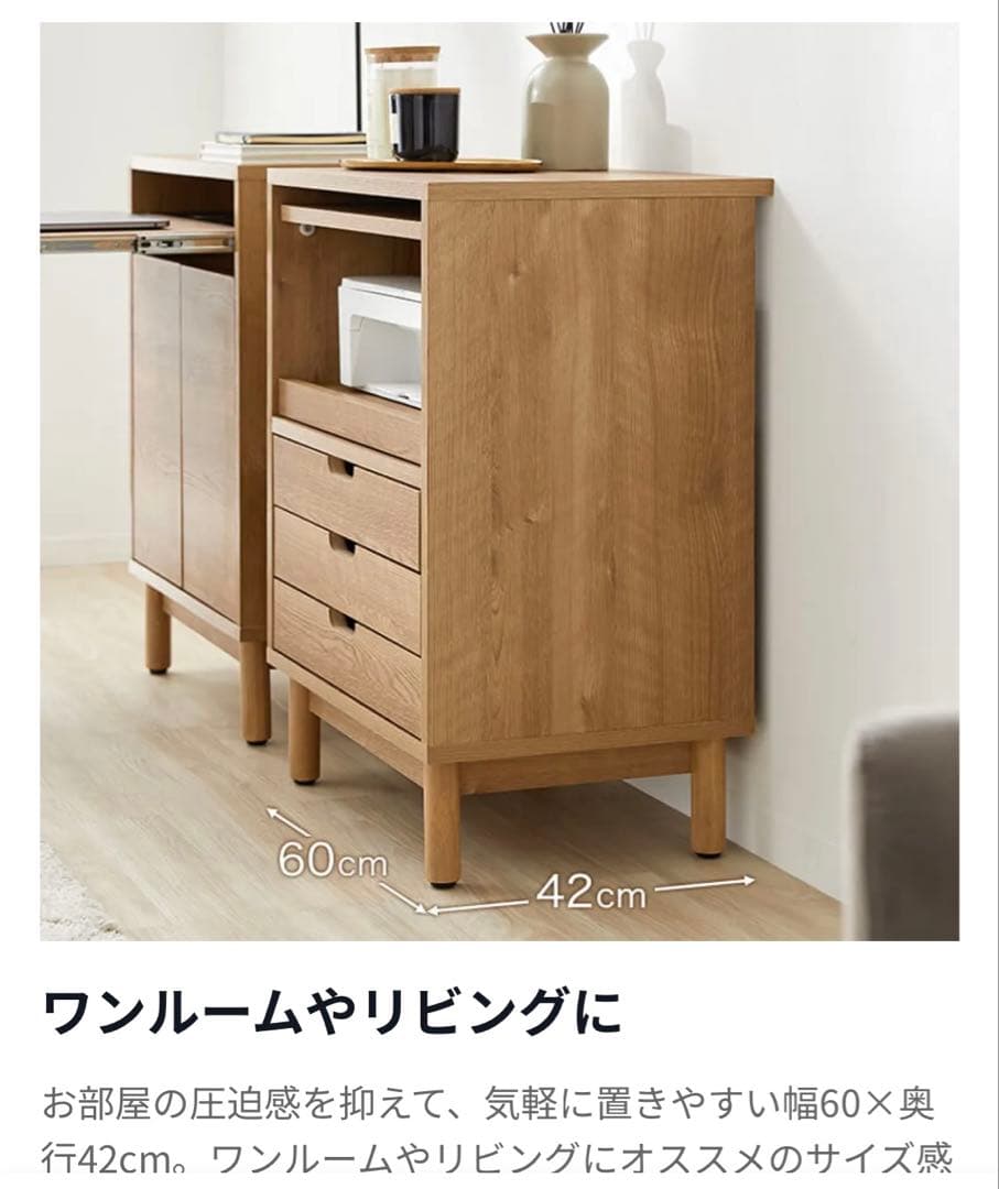 【値下げ】LOWYA プリンター　キャビネット サイドボード　チェスト　充電ステ