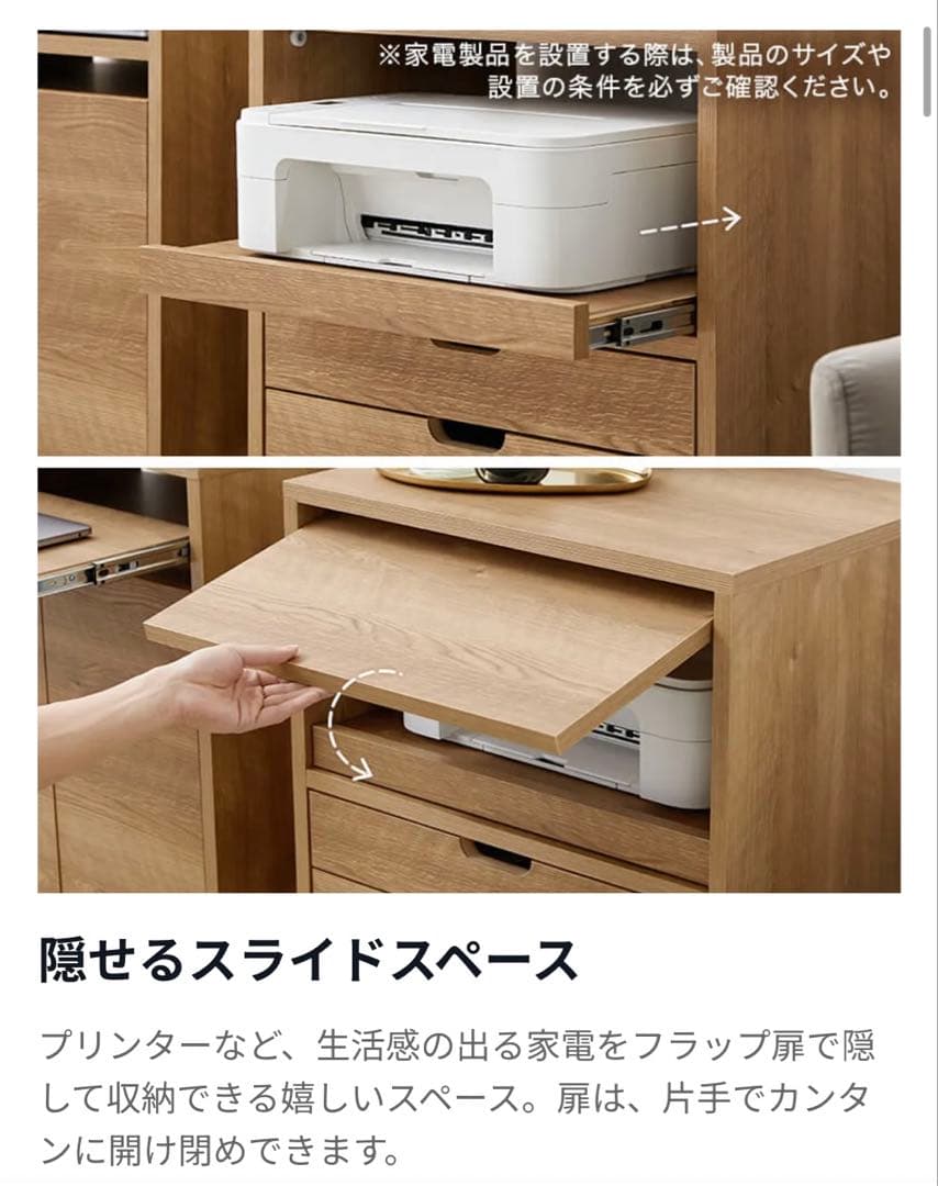 【値下げ】LOWYA プリンター　キャビネット サイドボード　チェスト　充電ステ