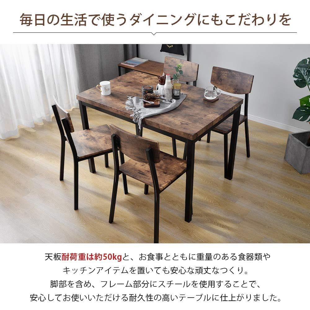 タイムセール!ダイニング5点セット　4人掛け　木目調　おしゃれ　BROWN