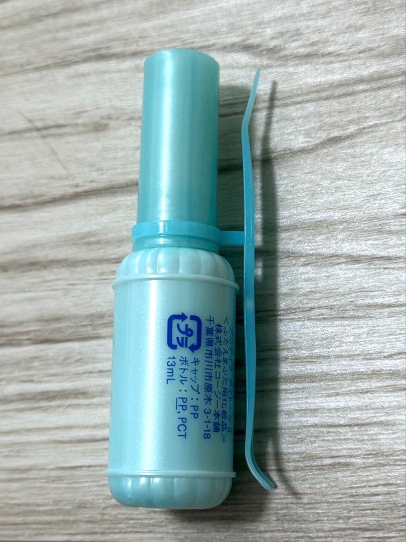 アクティブアイトークⅡ