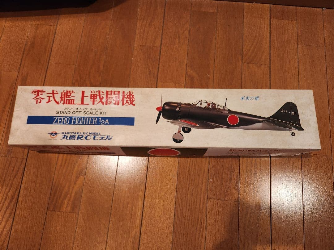 丸鷹　RCモデル　零式艦上戦闘機　スケールキット　1/2A　ラジコン飛行機