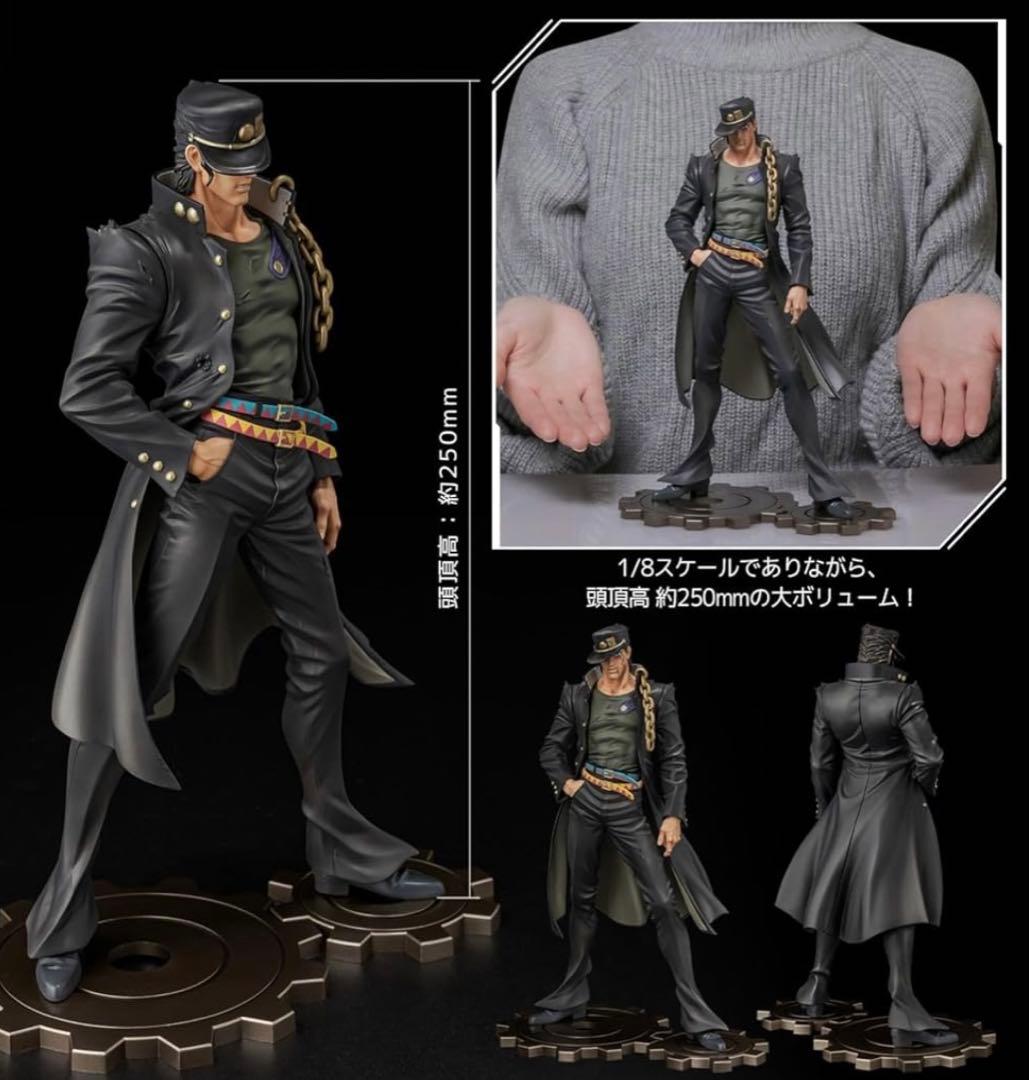 センチネル　ジョジョの奇妙な冒険　空条承太郎【通常版】