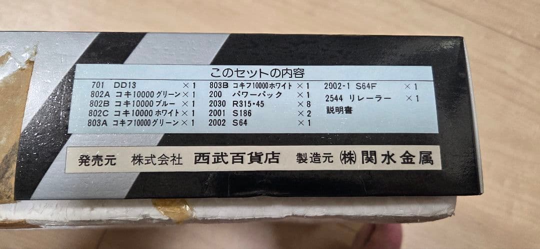 TC-2 トータルセット 鉄道模型Nゲージ　線路おまけ付　古物レア品訳あり