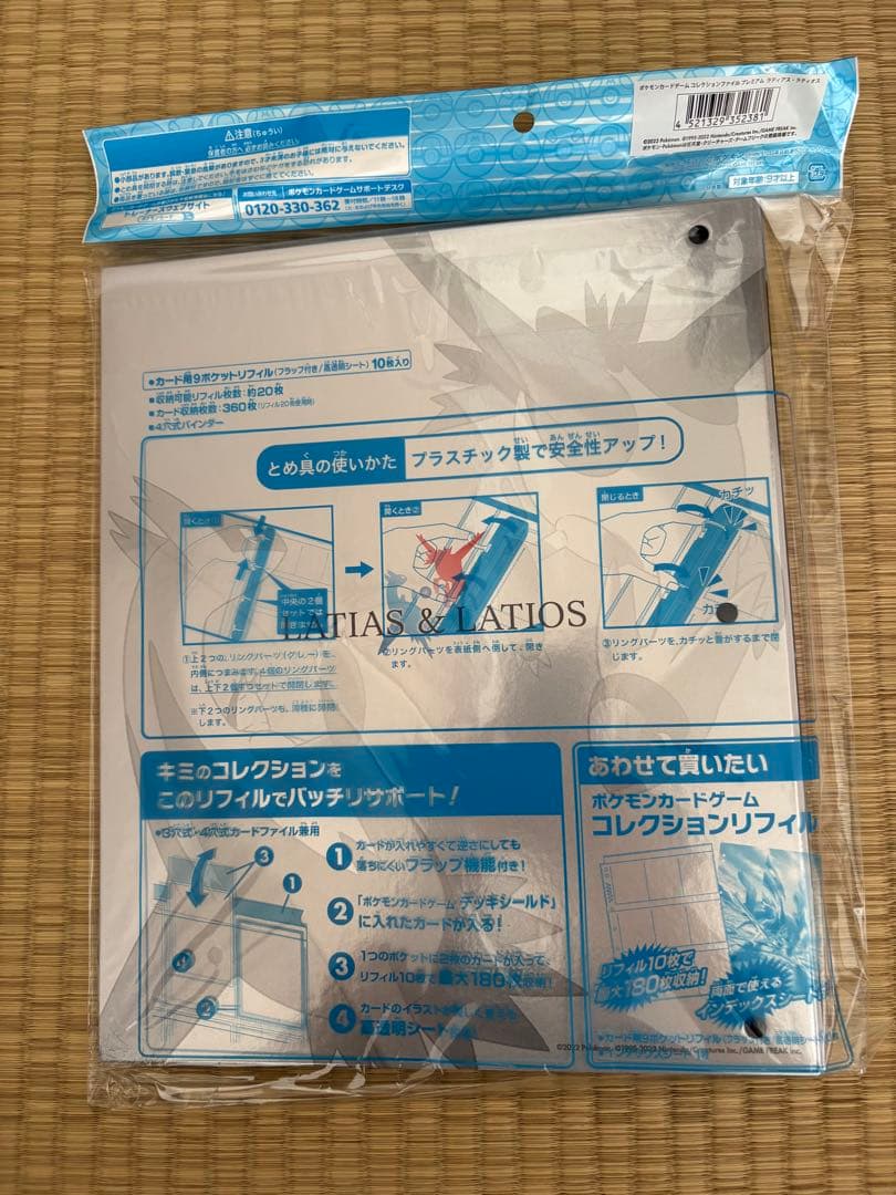 ポケモンカードゲーム　コレクションファイル３点セット