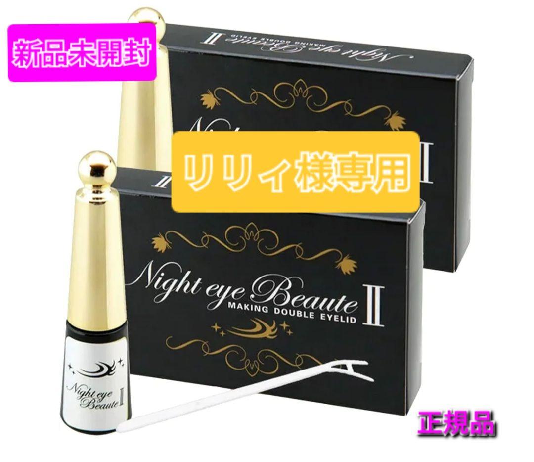 Night eye Beaute II リリィ