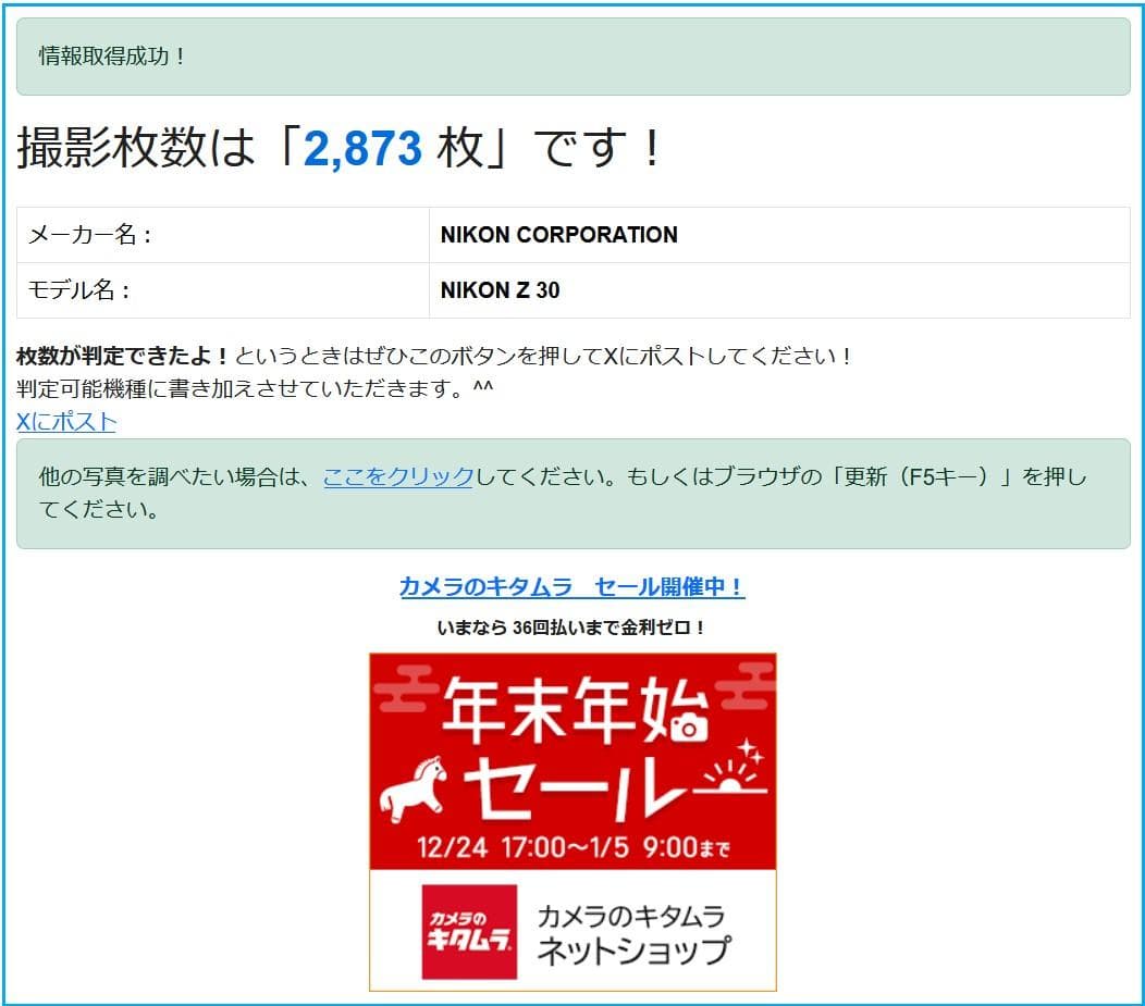 【中古美品】Nikon Z30本体＋DX16-50Kit 純正予備バッテリー付