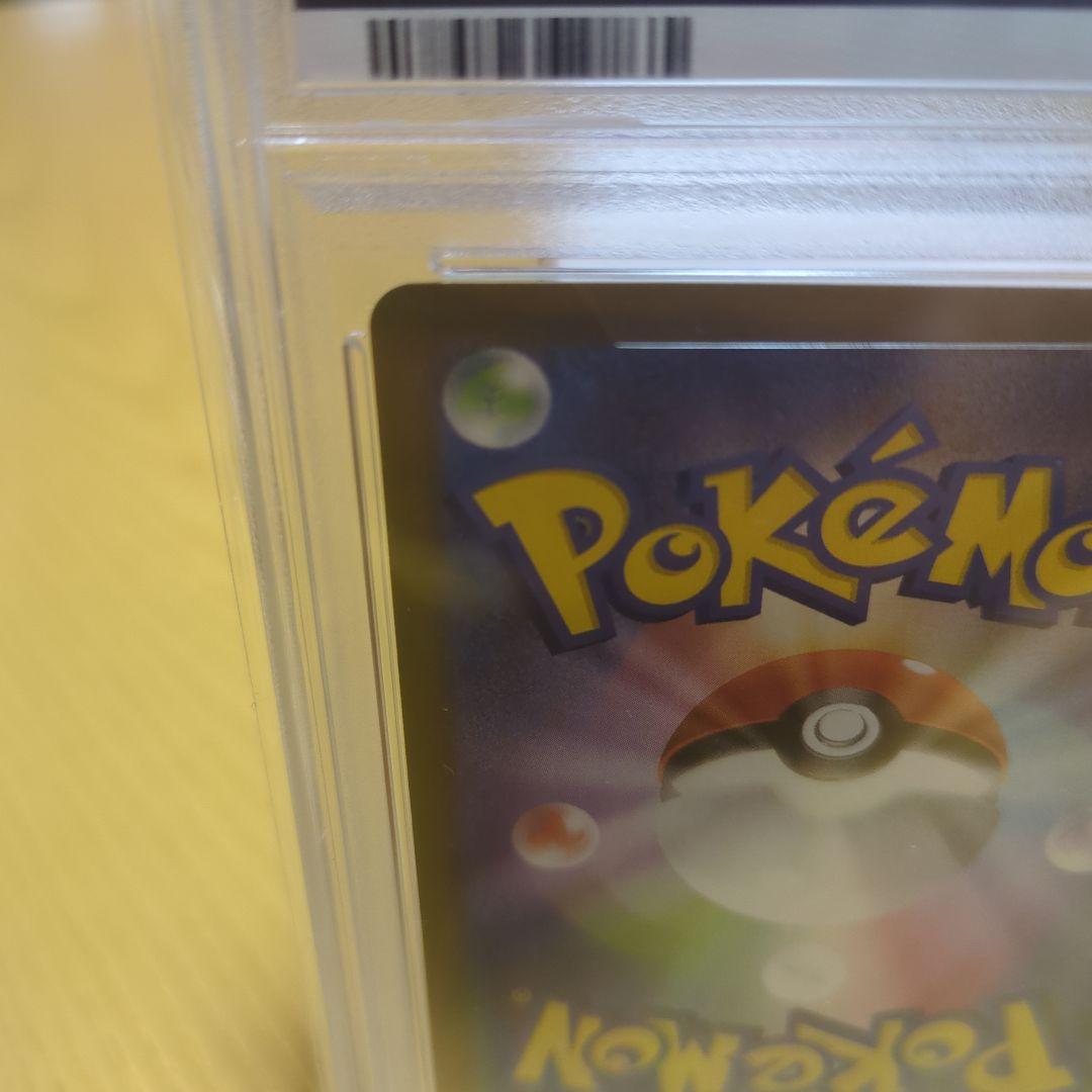 ガラルの仲間たち sr psa10