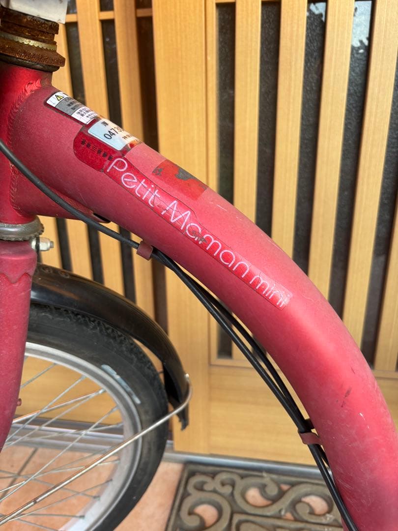 Petit Maman mini 子供乗せ自転車 前後チャイルドシート付き