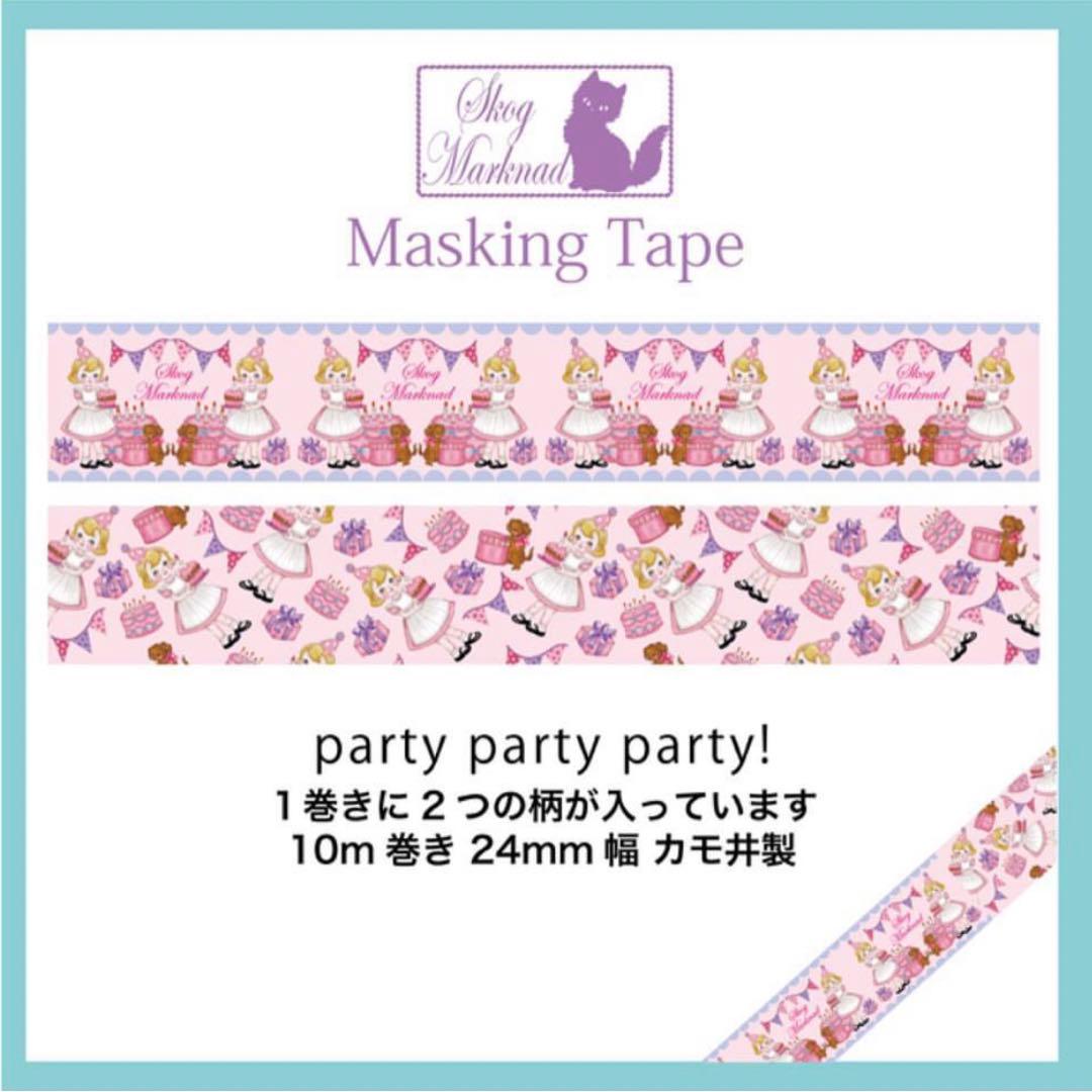 skogmarknad24mmマスキングテープ12巻セット　スコーグマルクナード