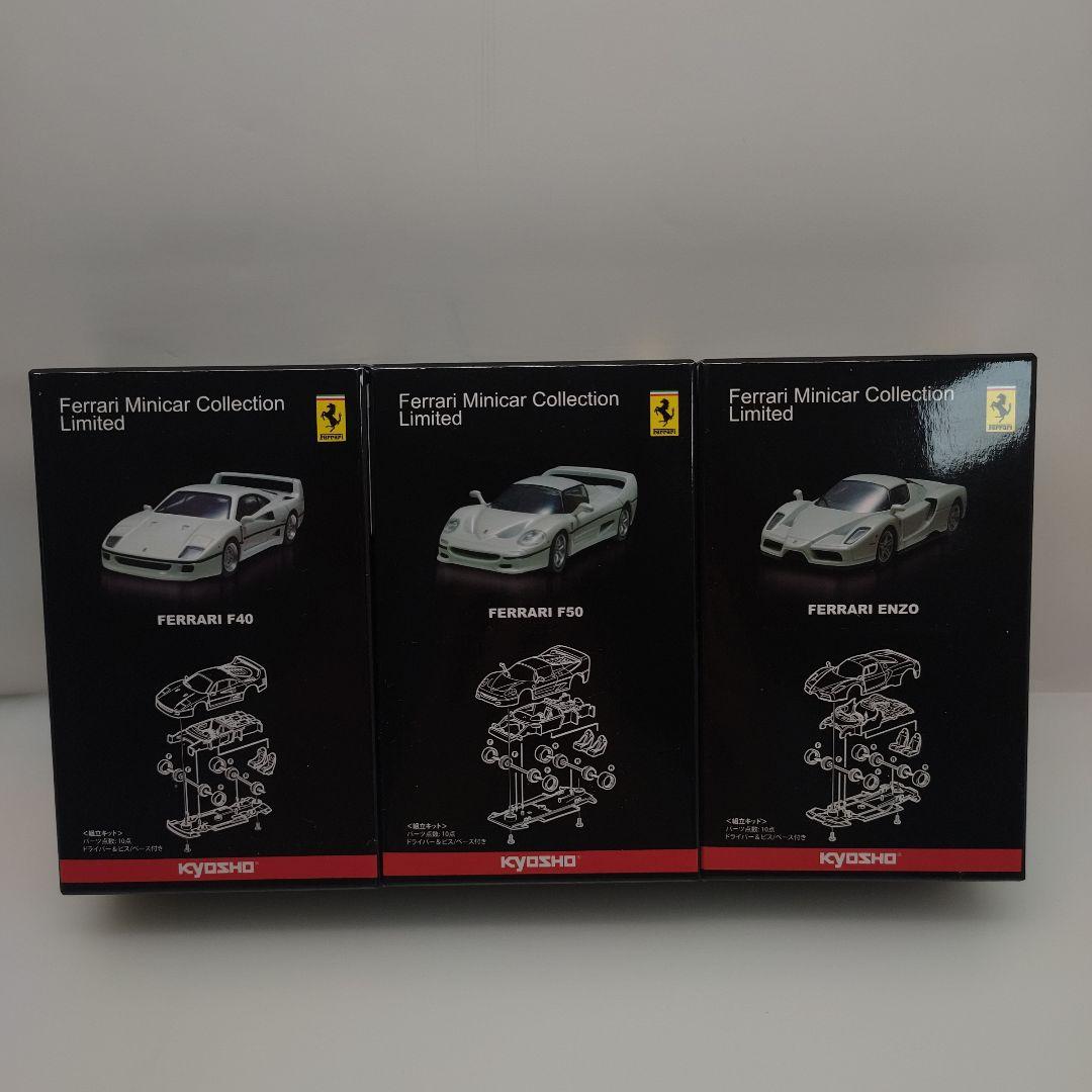 京商 1/64 ミニカー 30周年記念モデル【フェラーリF40他 3台セット】