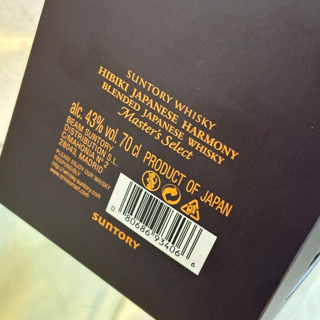 NA2294 未開栓! 響 マスターズセレクト ウイスキー サントリー 箱付き