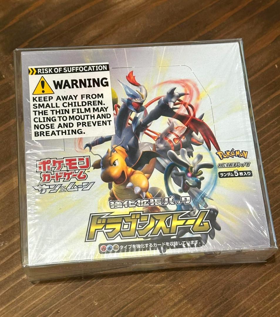 ドラゴンストーム BOX ポケモン 未開封 シュリンク付き sm6a