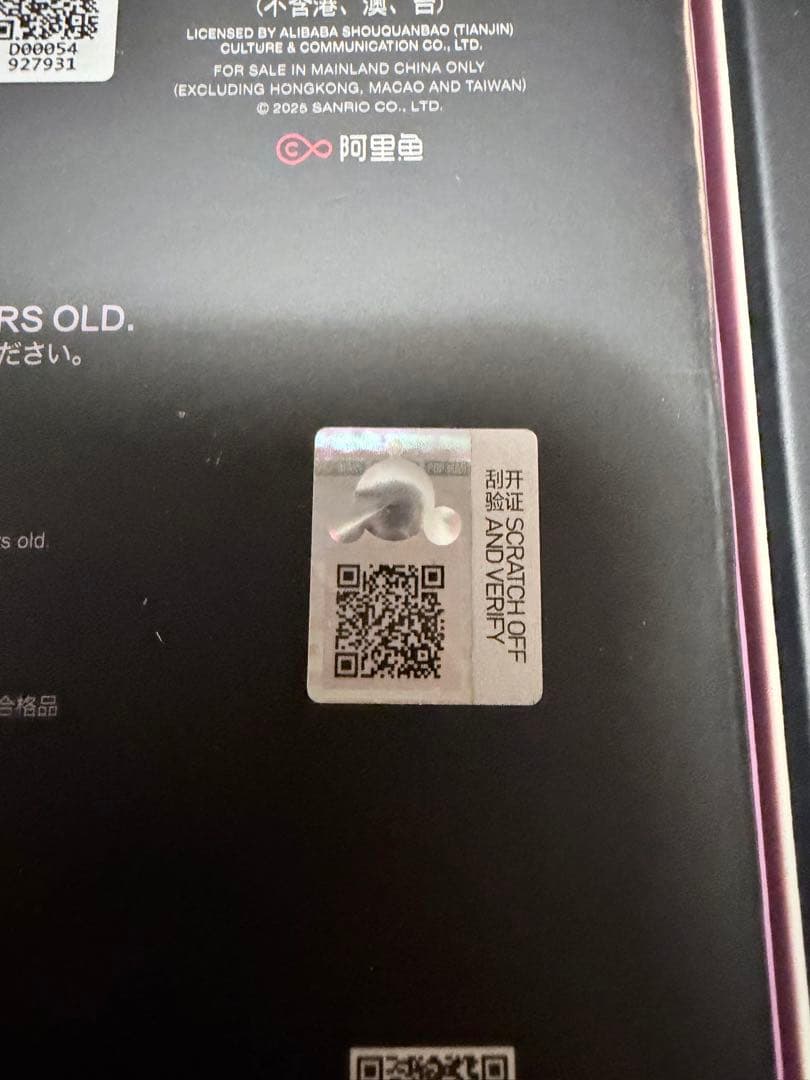 Skullpanda スカルパンダ　サンリオ　クロミ　マイメロ　2点セット