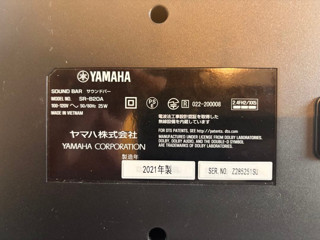 期間限定値下げ❗️ヤマハ(YAMAHA) サウンドバー SR-B20A