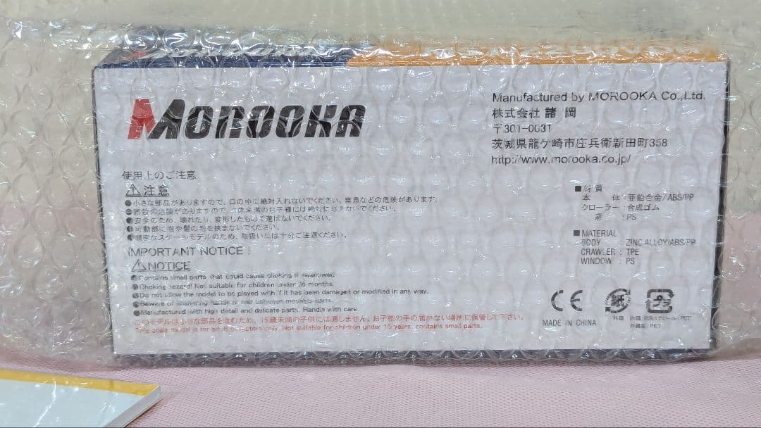 まとめ売 CAT 帽子 建設機械 諸岡 MST-2200VDR 1/50 セット