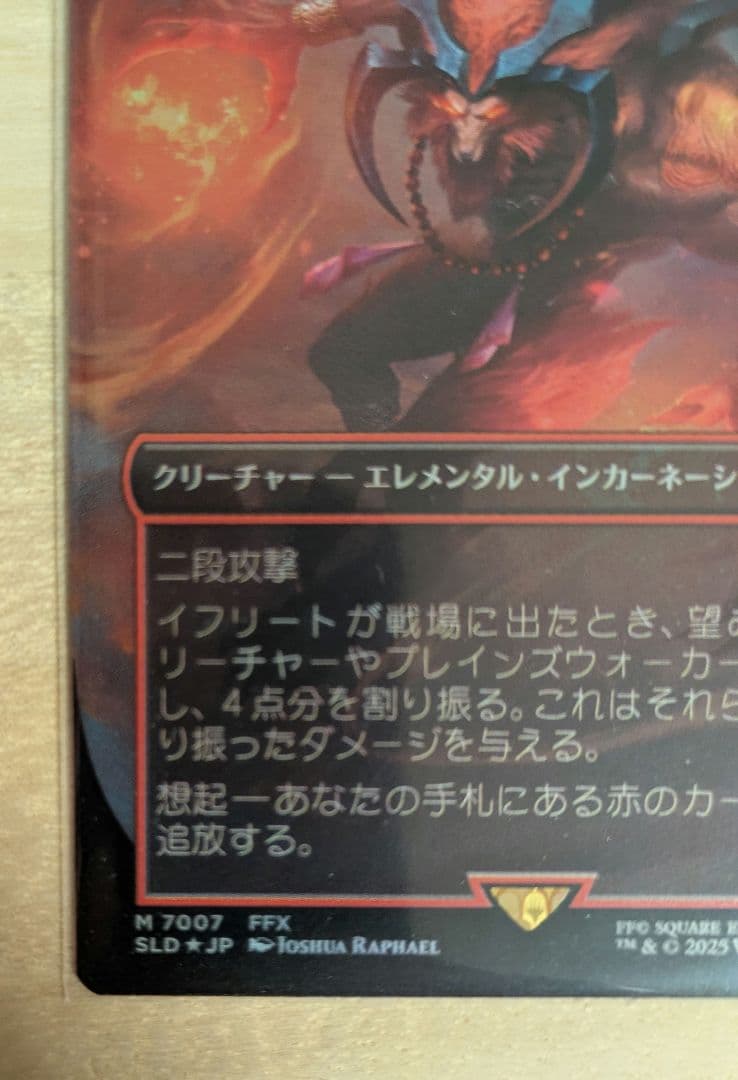 MTG FF Secret Lair イフリート(激情)