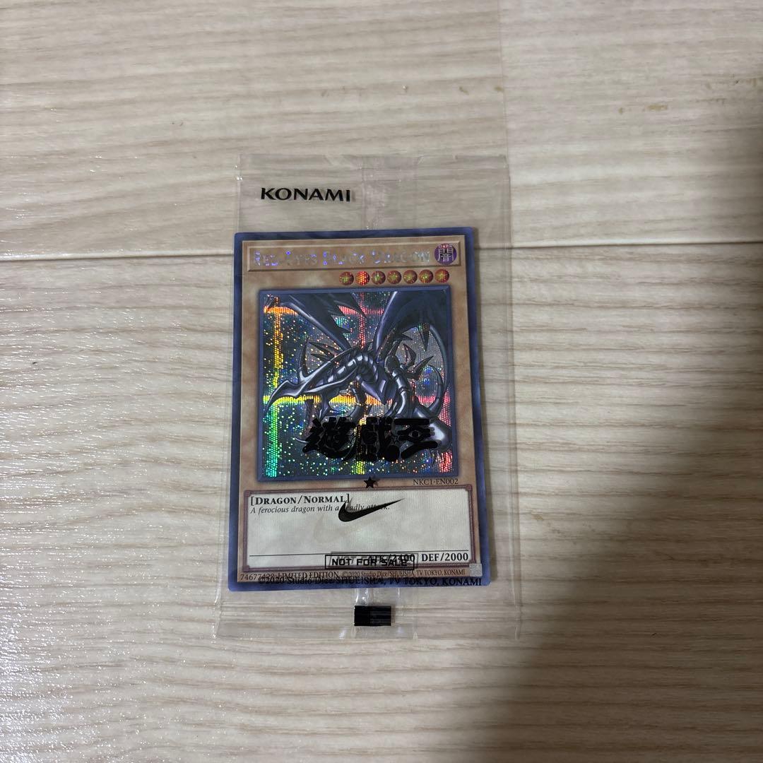 遊戯王　NIKE コラボ　レッドアイズブラックドラゴン　ジャンプ