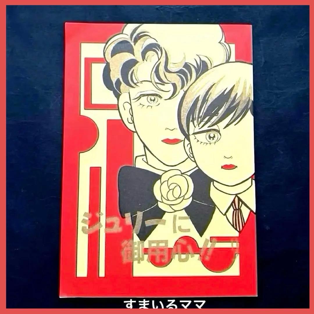 ❤️沢田研二さん　ジュリーに御用心❤️ファンクラブ激レア本　会報誌　昭和　1冊限り