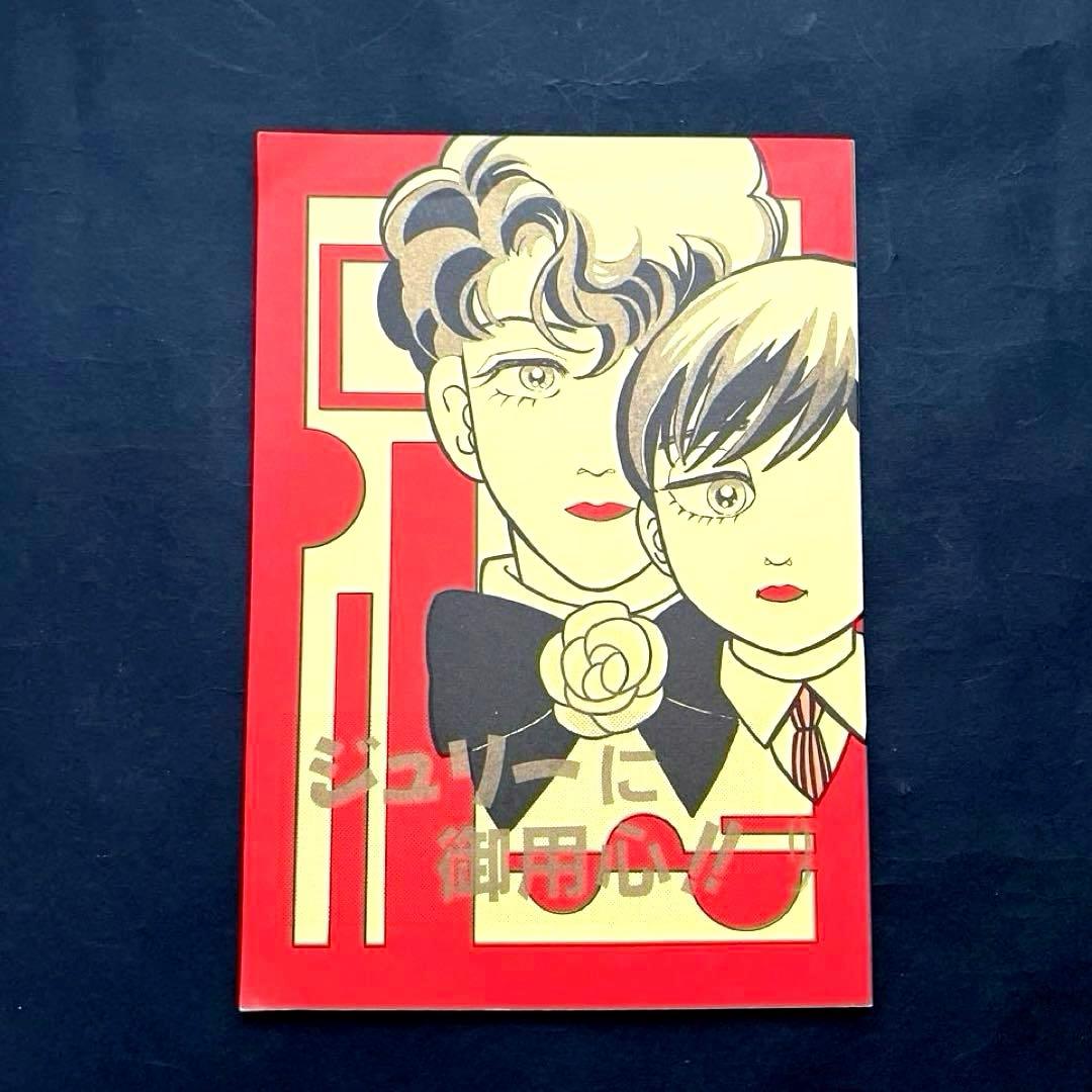 ❤️沢田研二さん　ジュリーに御用心❤️ファンクラブ激レア本　会報誌　昭和　1冊限り