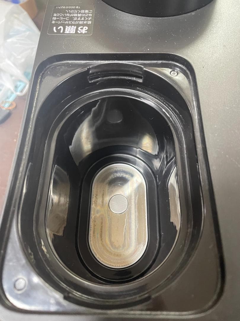 ツインバード 全自動コーヒーメーカー CM-D457B