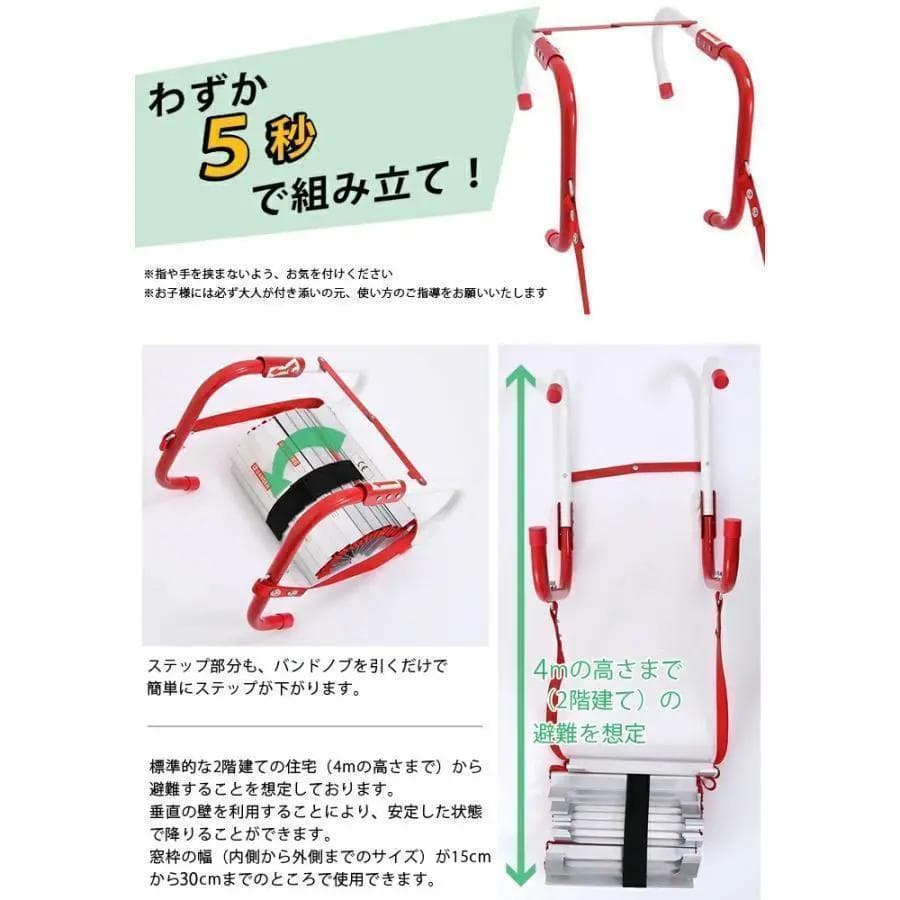 避難はしご 4m 2階用 ハシゴ 梯子 3階用 防災用はしご 災害 地震