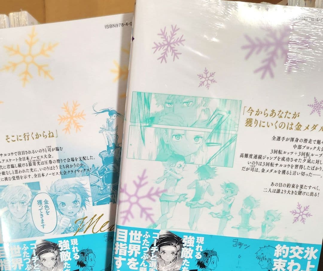 メダリスト　1～13巻　シュリンク付き　全巻セット